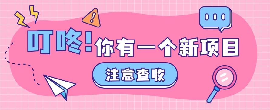 0门槛人人可做懒人零撸项目，单机一天20+，多账号操作赚更多-泡芙轻资产网创