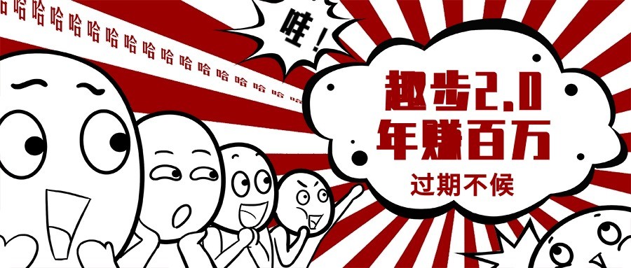 0门槛懒人手机天花板项目，每天2分钟，一年保底10000+，多种方式可扩大收益（抢首码）-泡芙轻资产网创