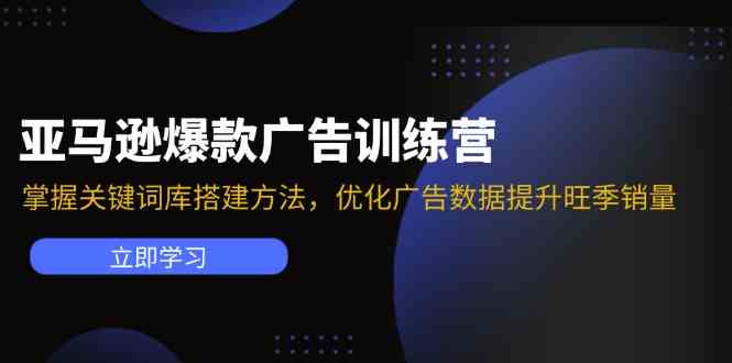 亚马逊VC账号核心玩法，拆解产品模块运营技巧，提升店铺GMV，提升运营利润-泡芙轻资产网创