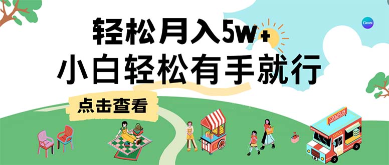 （12736期）7天赚了2.6万，小白轻松上手必学，纯手机操作-泡芙轻资产网创