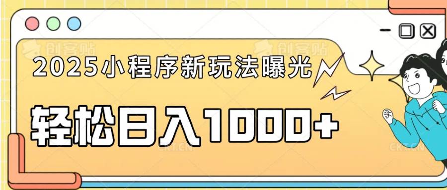 （14042期）一部手机即可操作，每天抽出1个小时间轻松日入1000+-泡芙轻资产网创