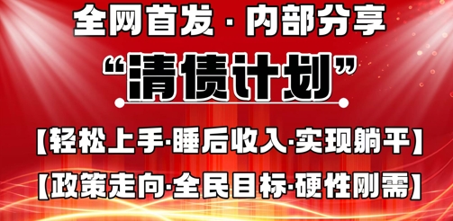 全网首发，内部分享，持续管道收益，真正可发展的事业，自己做老板-泡芙轻资产网创